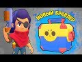 BRAWL STARS НОВЫЙ СКИН для ШЕЛЛИ! КОГО ВЫБИЛ В МЕГА ЯЩИКЕ? Играю с подписчиками!