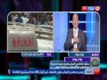 يوم بيوم شاهد إنفعال الإعلامي محمد مصطفى شردي على الهواء إحنا بلد بتيجي بالدراع بسبب