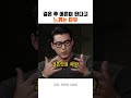 결혼 후 어른이 된다고 느끼는 이유