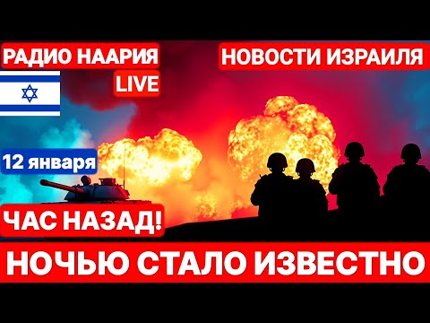 Новости Израиля. ЧАС НАЗАД! РАЗРЕШИЛИ К ПУБЛИКАЦИИ! №863. #израиль #новостиизраиля #иран #israel