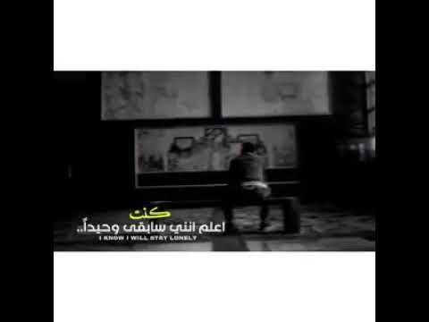 حالات واتس اب كنت اعلم انني سابقا وحيدا