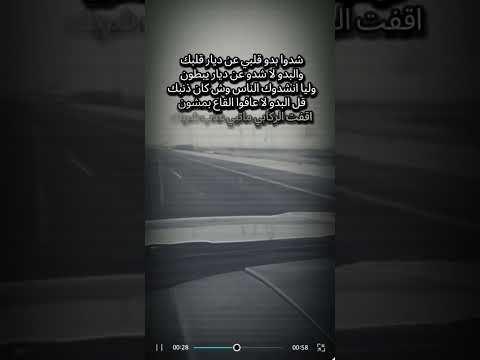 شدوا بدو قلبي اكسبلور الكويت السعوديه قطر الأمارات البحرين شعر