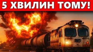 Україна підірвала ешелон РФ! 150 ТОНН ПАЛЬНОГО У ВОГНІ!