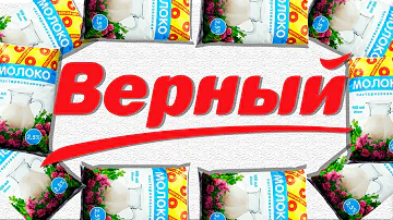 Сколько магазинов в верном