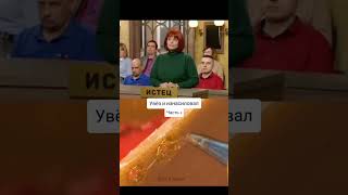 Увез И ...