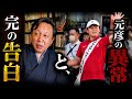 【菅野完】神戸まつりパレードで。2026年5月18日