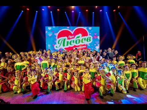 Лісапетний батальйон Дитячий зразковий ансамбль естрадного танцю Мрія м Бершадь