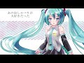 GO-BANG&#39;S/BYE-BYE-BYE【初音ミクカバー】