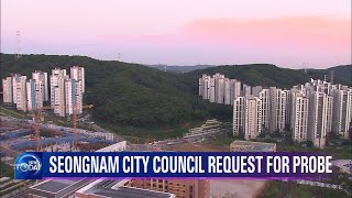 SEONGNAM CITY COUNCIL REQUEST FOR PROBE (News Today) l KBS WORLD TV 210924
