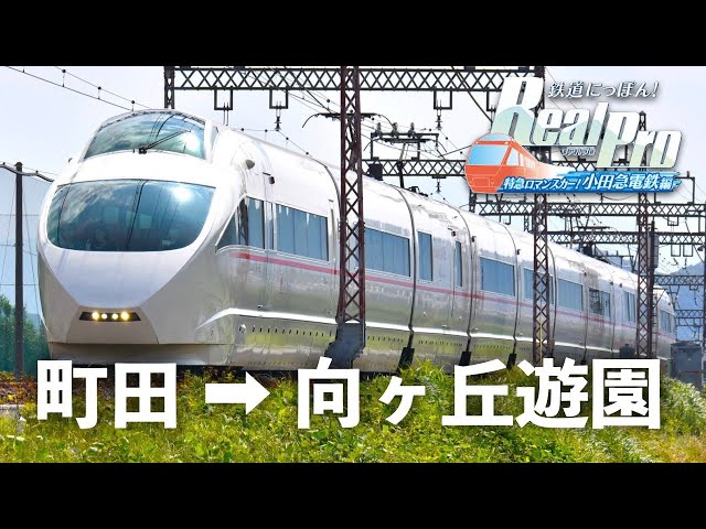 ［即日発送］ ２本 鉄道にっぽん 叡山電車編 + 特急ロマンスカー小田急電鉄編 即日発送］ 2本 鉄道にっぽん 叡山電車編 + 特急ロマンスカー