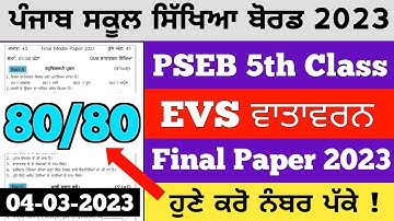 PSEB 5th Class EVS Final Paper | 3 March 2023 | Full Solved | PSEB 5th Vatavaran Sikhea solved final