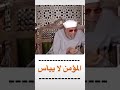 المؤمن لا ييأس الشيخ الشعراوي