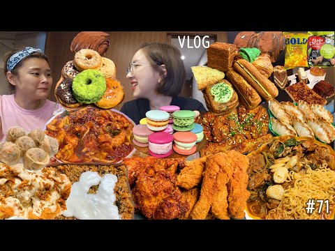 SUB)먹방 VLOG)뿌링맵소킹&양념맵소킹&치즈볼 감자탕&볶음밥&라면 너구리 매콤찜닭 허니언치킨&청마치킨 마카롱파티 빵파티 도넛 크림크로와상 더티초코 만두 김치찌개 MUKBANG