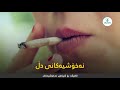 هەندێک لەو نەخۆشیانەی کە بەهۆی جگەرە کێشانەوە توشیان دەبیت