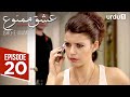 Ishq E Mamnu Episode 20 Turkish Drama Forbidden Love Aşk ı Memnu 8 April 2025 Ishq E Mamnu Episode 20 Turkish Drama Forbidden Love Aşk ı Memnu 8 April 2025