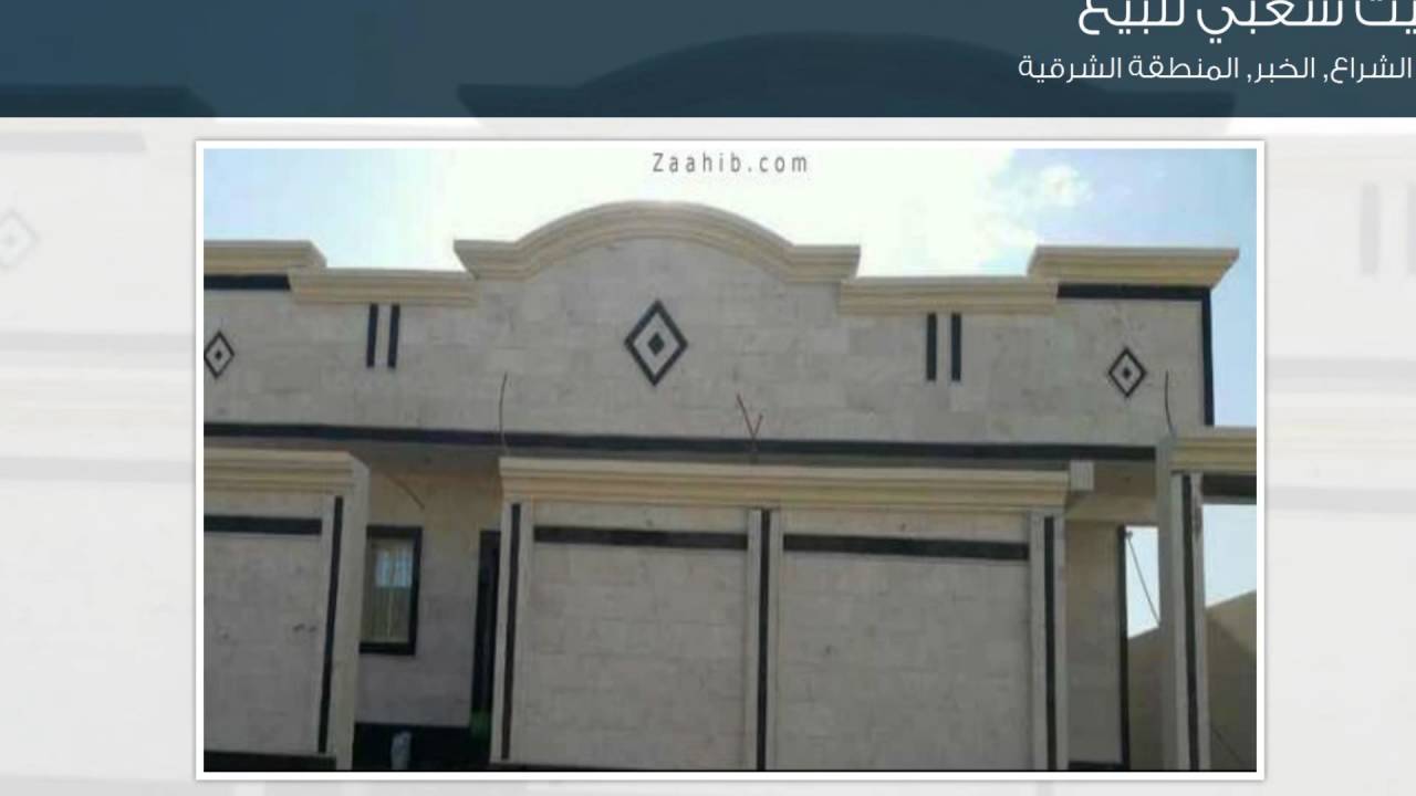 مخطط بيت شعبي