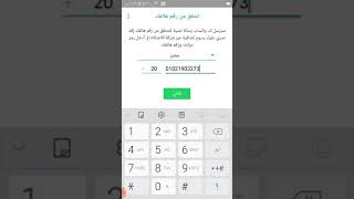 طريقة اختراق وتساب 2022  #اختراق_وتساب_2022_ screenshot 4