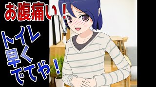 お正月にお腹痛い！トイレ早くでてや！【アニメ】 #shorts