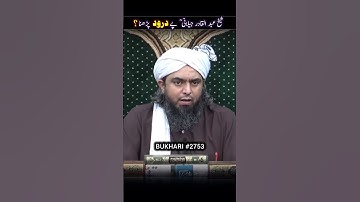 Sheikh abdul qadir jilani par Darood parhna ❓