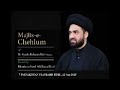 Majlis e Chehlum | Dr Syeda Rehana Rizvi | Moulana Syed Ali Raza Rizvi | Coventry | 12 Sep 2025