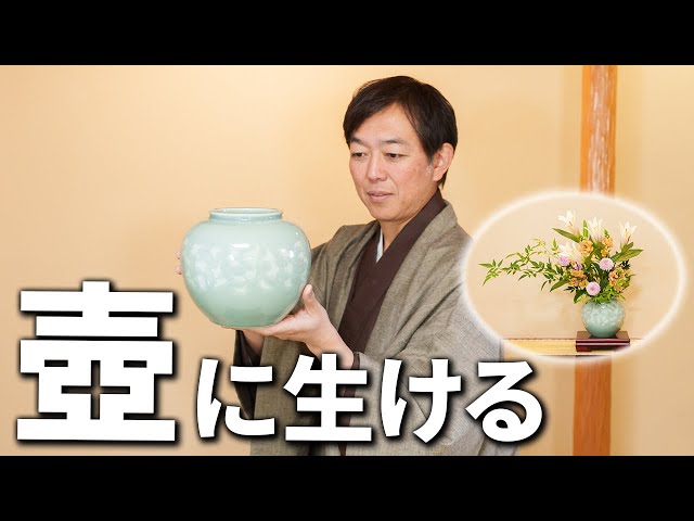 What kind of flower arrangement would a professional create in