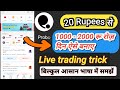 #Probo_ App से पैसा कैसे कमाए ,  बिलकुल आसान भाषा में समझे ! How to use probo app