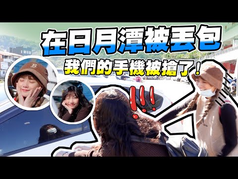 過年去哪玩! 日月潭真的好美 /婕翎ft.@Sandykaka