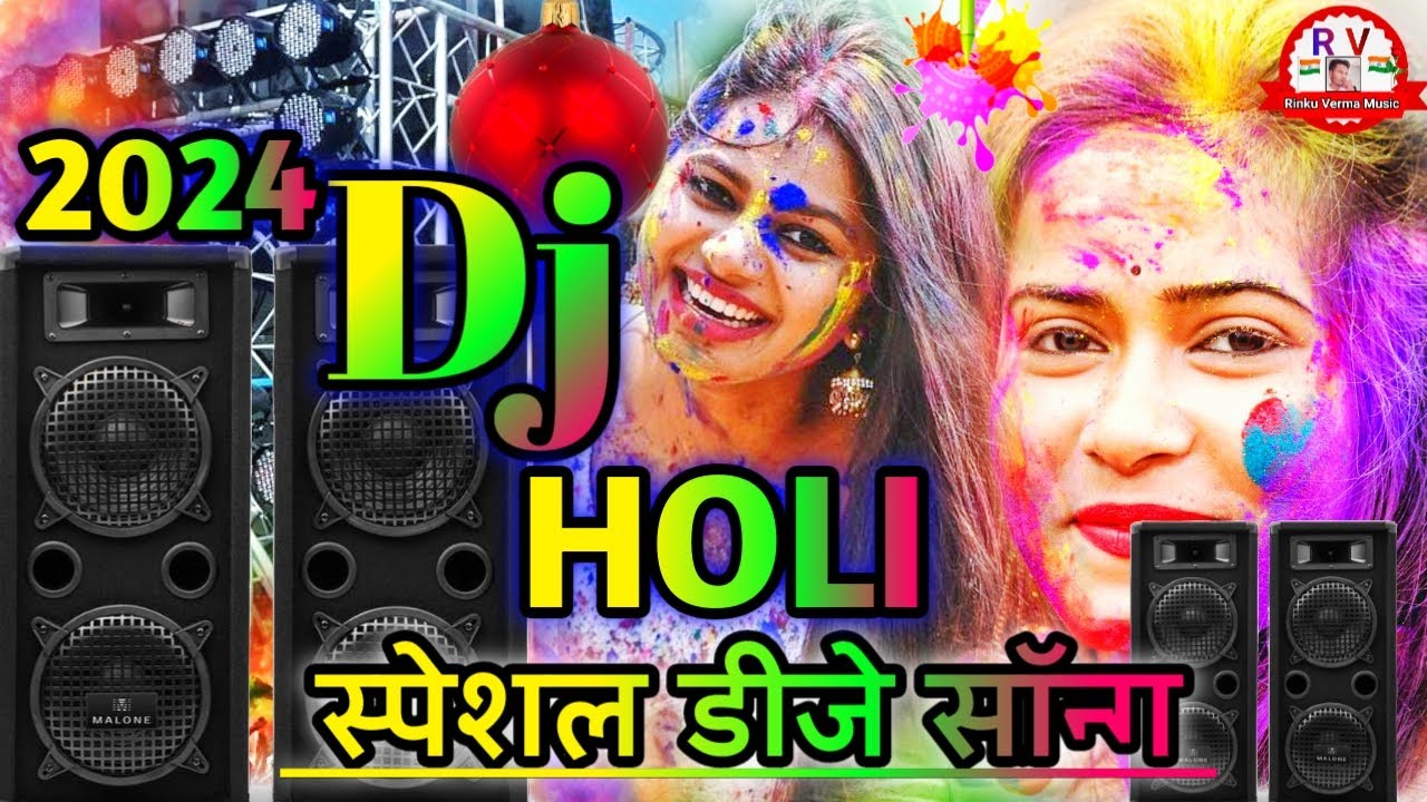 हैप्पी होली डीजे सॉन्ग 2024 Holi ka gana 2024 ka Holi DJ