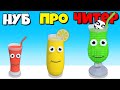 ЭВОЛЮЦИЯ СОКА, МАКСИМАЛЬНЫЙ УРОВЕНЬ! | Juice Run