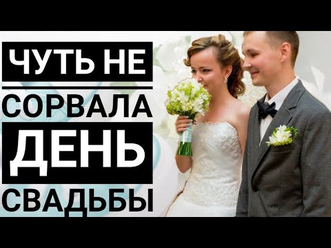 КАК ОРГАНИЗОВАТЬ СВАДЬБУ | МОЯ ОШИБКА, ЗА КОТОРУЮ СТЫДНО