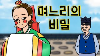 #018 며느리의 비밀 (완벽한 며느리가 집안을 풍비박산 낸다며 시댁에서 쫓겨난 이유, 며느리의 복방귀, 전래동화) 민담, 전설, 옛날이야기, 어른을 위한 동화, 달빛 이야기 극장