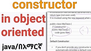 java oop constructor object oriented in Amharic በ አማርኛ