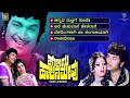 Huliya Haalina Mevu Kannada Movie Songs - Video Jukebox | Dr Rajkumar | Jayaprada | Jayachithra