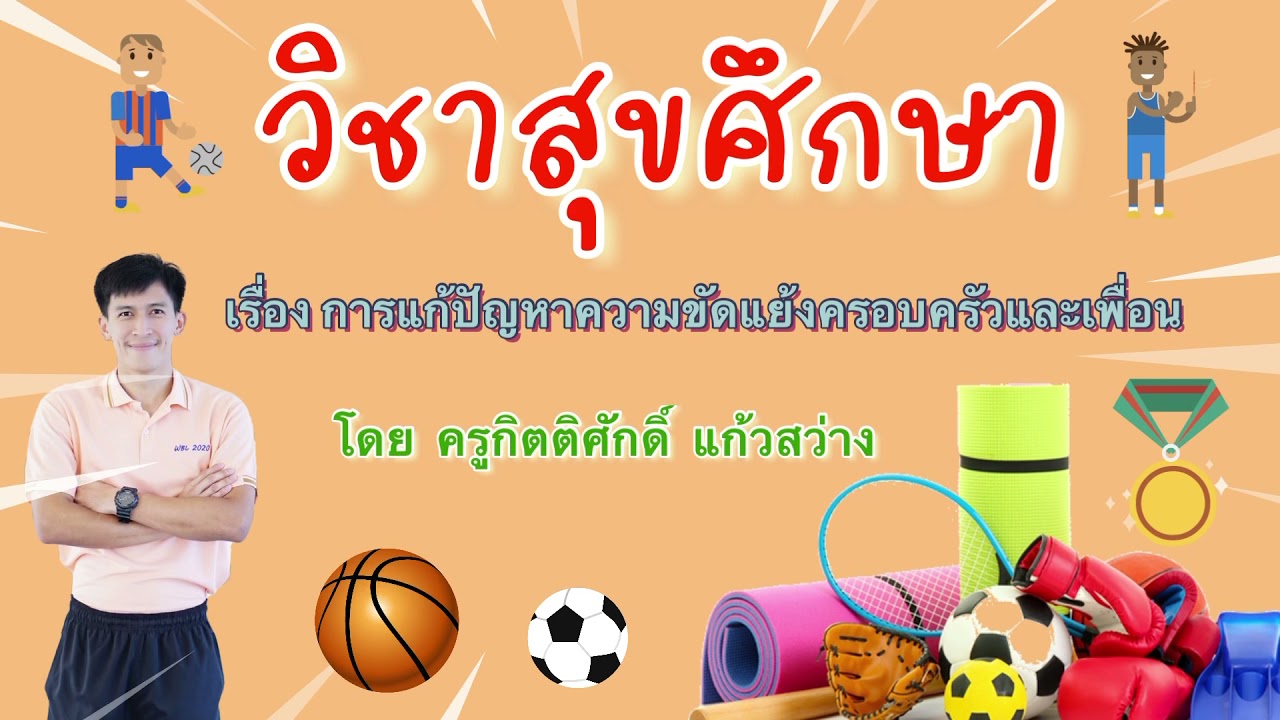 บทความเรื่องครอบครัว