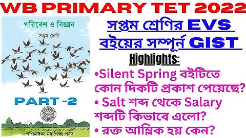 Primary TET 2023|| Primary TET EVS Class||সপ্তম শ্রেণির পরিবেশ ও বিজ্ঞান|FULL BOOK ANALYSIS| PART-2|