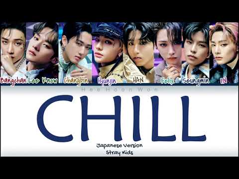 Stray Kids (스트레이 키즈) - 'CHILL' Japanese Version [Kan/Rom/Eng] Color Coded Lyrics