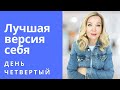 Основы саморазвития. С чего начать и что делать . Часть первая.