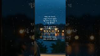 “돈보다 귀한 건, 지금 이 순간이란다.” #위로글  #엄마의조언 #인생조언 #잔잔한위로 #삶의지혜 #인생명언 #감성영상 #오늘의명언 #힐링글 #공감글 #명언모음 #shorts