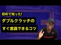 【バスケ自主練の悩み】初知り！ダブルクラッチの意外なコツをリーグ1おちゃらけYouTuber馬瓜エブリンが解説します！#ウィンターカップ＃バスケ＃バスケ自主練＃自主練#馬瓜エブリン#なこなこ#ミニバス