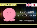 【タコピーの原罪で英語勉強】字幕修正版 Takopi's Original Sin Japanese lesson
