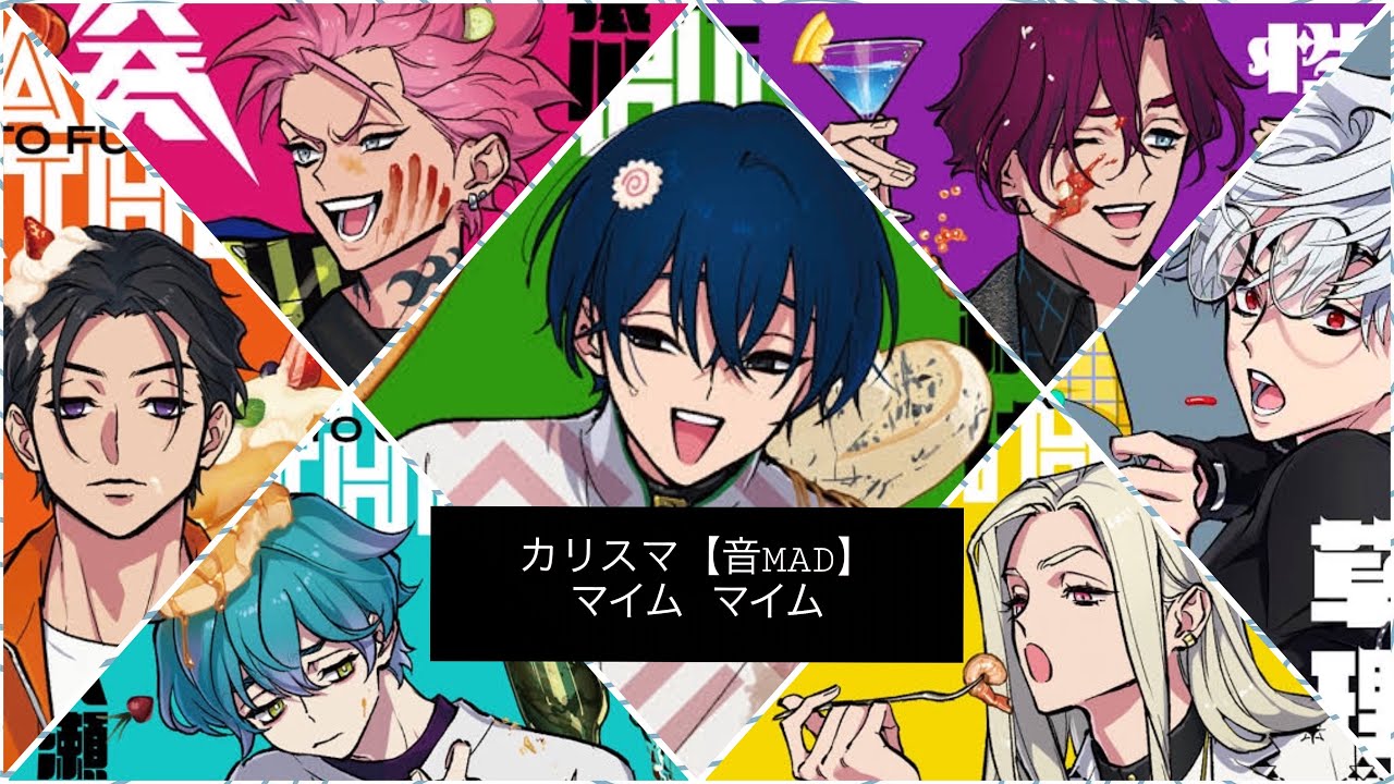 【音MAD】 ｶﾘｽﾏ達でﾏｲﾑﾏｲﾑ 【crsm】