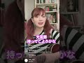 インスタライブのトラブル中に超可愛い瞬間が、、!?【the peggies北澤ゆうほ インスタライブ切り抜き】#shorts