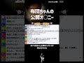 【字幕付き】布団ちゃんが公開オナニーしていた話【加藤純一】#short #shorts #加藤純一切り抜き