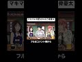 マキマに支配される乙骨憂太【チェンソーマン】【呪術廻戦】 #shorts