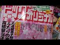 ビッグコミックオリジナル 2018年 4/20 号 8号「高橋留美子劇場 ふたりの家」