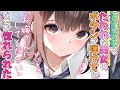 「むぎゅ♥」満員電車でたわわな美人学生のボタンが弾けて密着→耳元で好き好き囁かれ…！？「男性向けボイス」「シチュエーションボイス」