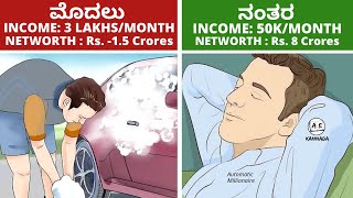 How Normal People Can Become Rich Automatically (Kannada) | The Automatic Millionaire Book Finance