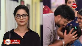 Maya O Mamata - ମାୟା ଓ ମମତା - 11 Aug  2026 Promo 780 @7pm - Mega Serial on #SidharthTV