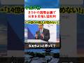 中国外相が日本名指し猛批判…異例の展開