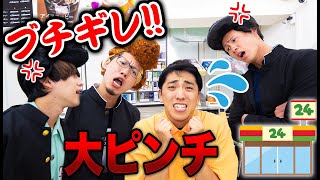 コンビニあるある！変でヤバイお客さん！【マナル隊】